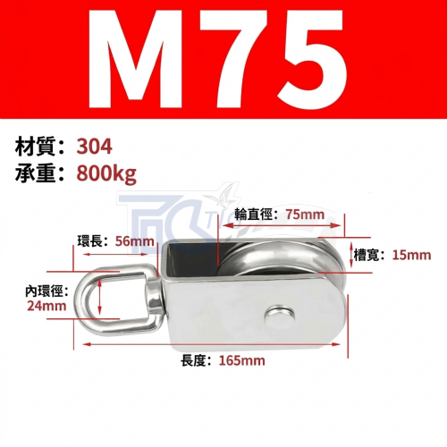 TIG啟思工業 304不鏽鋼滑輪組 豆滑車/定滑輪(含吊鉤‧承重35KG-1500KG‧台灣現貨)